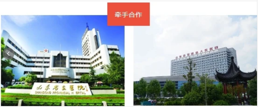 名医有约！1月10日山东省立医院滕剑波教授坐诊东明县人民医院超声诊断科