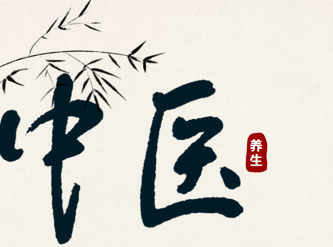 中医养生丨冬日&ldquo;三高&rdquo;不用慌，中医教你护阳气&mdash;&mdash;东明县人民医院&ldquo;三高&rdquo;人群冬季专属健康科普