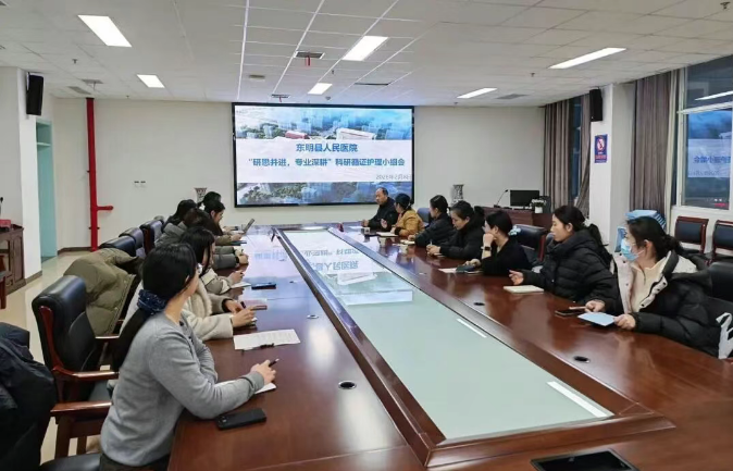 东明县人民医院：研思并进精耕细作 循证护理赋能提升