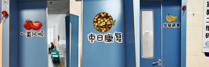 创新&ldquo;水果病房&rdquo;！东明县人民医院服务老年患者更贴心
