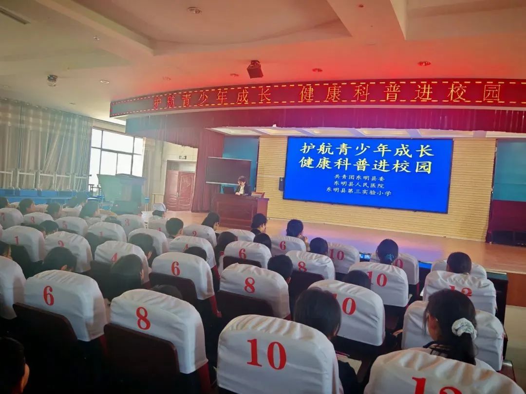 东明县人民医院&mdash;&ldquo;护航青少年成长，健康科普进校园&rdquo;